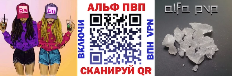 Купить  Кисловодск  APVP Crystall 