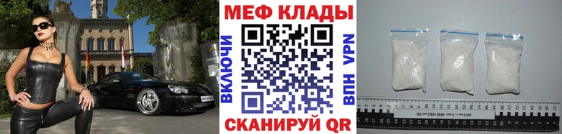 МЯУ-МЯУ кристаллы  Купить где  Кисловодск 