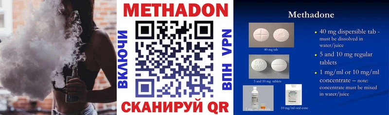 Купить  Кисловодск  МЕТАДОН кристалл 